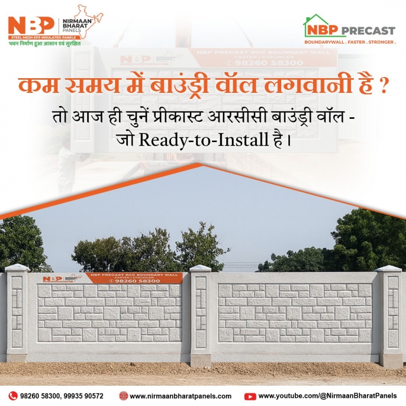 BOUNDARY WALL 